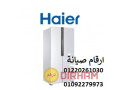 okyl-syan-thlagat-hayr-almhlh-alkbr-01060037840-small-0