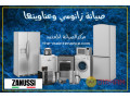 khdm-aslah-dyb-fryzr-zanosy-fraa-gsr-alsoys-01154008110-small-0