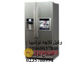 rkm-khdm-aslah-thlagat-toshyba-abo-almtamyr-01060037840-small-0