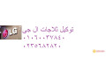 syan-thlagat-al-gy-fraa-almaaady-0235700997-small-0