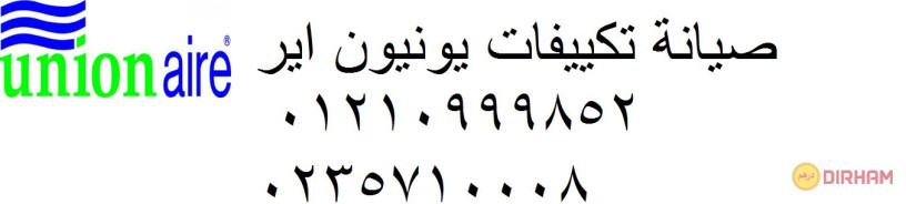 astkbal-aaatal-tkyyfat-yonyon-ayr-alhrm-01154008110-big-0