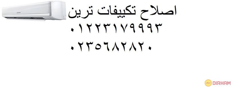 alokyl-alrsm-almaatmd-lsyan-tkyyfat-tryn-fraa-alzmalk-01207619993-big-0