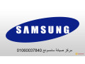 froaa-syan-thlagat-samsong-hdayk-alahram-01095999314-small-0