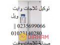 arkam-syan-thlagat-oayt-oyl-hdayk-alahram-01096922100-small-0