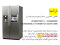 alsyan-alasraa-llthlagat-toshyba-f-hdayk-alahram-01223179993-small-0