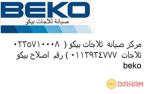 aldman-alshaml-llthlagat-byko-fraa-hdayk-alahram-01060037840-big-0