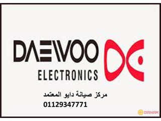 رقم مركز صيانة غساله اطباق Daewoo بيفرلى هيلز 0235710008