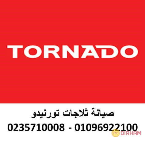 oklaaa-syan-ghsalh-tornado-alklyoby-01220261030-big-0