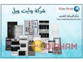 arkam-syan-tlagat-oayt-oyl-fy-alshrok-01092279973-small-0