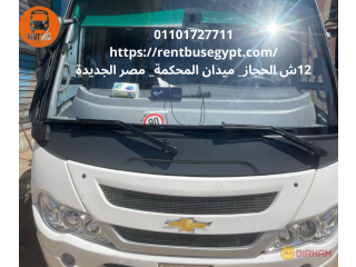 ايجار ليموزين اتوبيس 33 راكب 01101727711