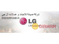 tlb-khdm-syan-al-gy-fraa-altgmaa-alkhams-01010916814-small-0