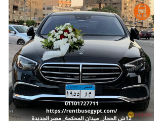 استاجر ليموزين مرسيدس e200 01101727711