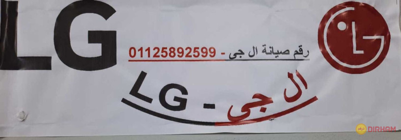 alkht-alsakhn-syan-ghsalh-lg-hdb-alhrm-01060037840-big-0