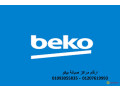 arkam-syan-fryzr-beko-alorak-01023140280-rkm-aladar-0235699066-small-0