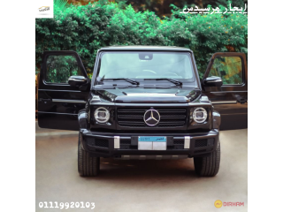 إيجار ليموزين مرسيدس G-Class يشمل سائق ولا بدون