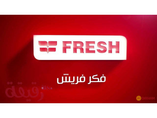 الخط الساخن لصيانة ثلاجة fresh الشروق 01154008110 رقم الادارة 0235682820