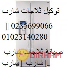 lblaghat-aaatal-syan-thlagat-sharb-f-mdynt-01060037840-big-0