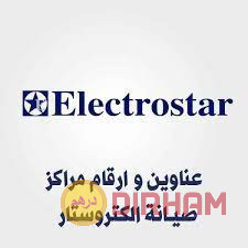 aanoan-syan-dyb-fryzr-alktrostar-fy-alklyoby-01283377353-big-0