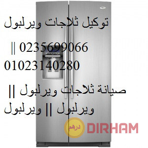 rkm-syan-thlagat-oyrlbol-alrhab-01283377353-big-0