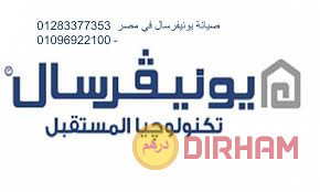 mtkhsson-fy-aslah-yonyfrsal-mdyn-alaabor-01095999314-big-0