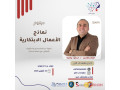 dblom-nmathg-alaaamal-alabtkary-alttbyky-almaatmd-small-0