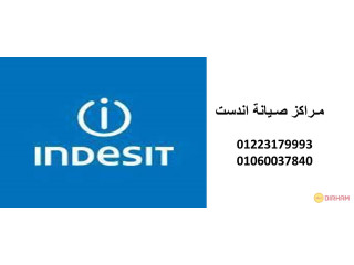 عنوان مركز صيانة غساله اطباق indesit ابشواى 01112124913