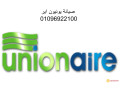 alkhbraaa-f-khdm-syan-thlagh-yonyon-ayr-altgmaa-alkhams-01023140280-small-0