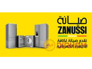 عروض صيانة غسالات زانوسي فرع قطور 01060037840