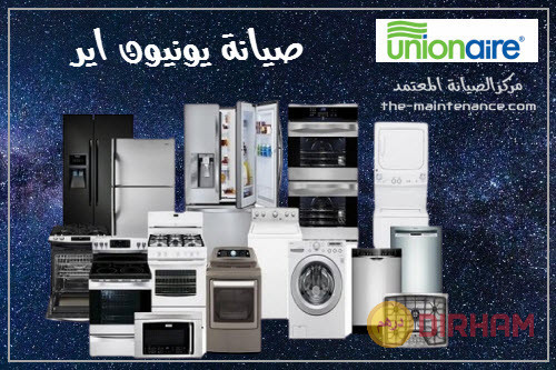 alkht-alsakhn-syan-ghsalat-yonyon-ayr-fy-alzkazyk-01154008110-big-0