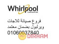 blaghat-aaatal-tlagat-oyrlbol-fy-alshykh-zayd-01092279973-small-0