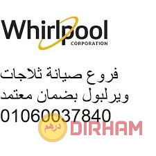 blaghat-aaatal-tlagat-oyrlbol-fy-alshykh-zayd-01092279973-big-0