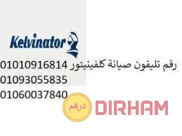 rkm-khdm-aslah-ghsalat-atbak-klfynytor-fy-alshrok-01283377353-big-0