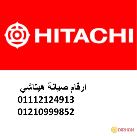 shrk-ghsalat-hytash-alaagm-01154008110-big-0