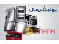 rkm-khdm-aslah-ghsalat-yonyfrsal-fy-hy-alzhor-01283377353-small-0