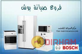 fryk-syan-ghsalat-bosh-fy-altgmaa-alkhams-01060037840-big-0