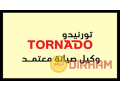 tokyl-syan-ghsalat-tornydo-fy-bnha-alyom-01129347771-small-0