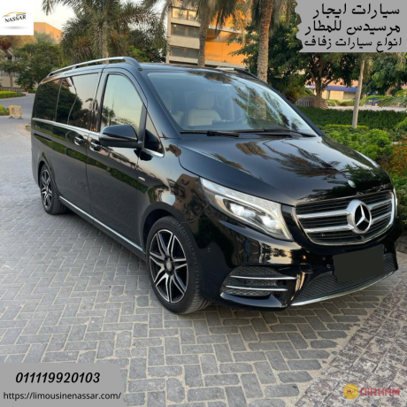 aygar-mrsyds-balsayk-fyano-7-rakb-rent-a-mercedes-with-driver-viano-7-passengers-big-0