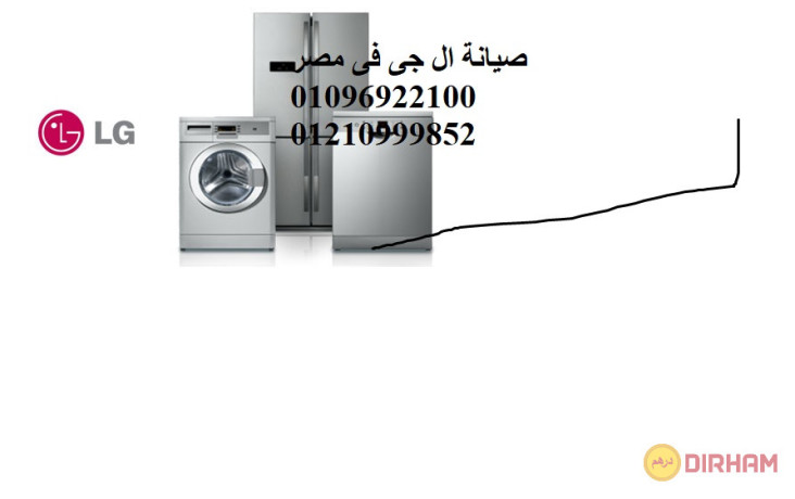 alkht-alsakhn-thlagat-al-gy-fy-ashmon-01207619993-big-0