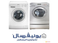 syan-ghsal-yonyfrsal-f-almtry-01220261030-small-0