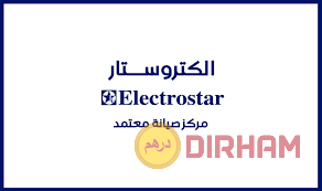 syan-tlagat-alktrostar-almktm-0235682820-big-0