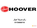 nmrh-syan-ghsalat-hofr-altgmaa-alkhams-01010916814-small-0