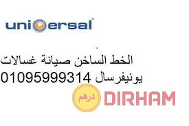 shkaoy-ghsalh-yonyfrsal-altgmaa-althalth-01220261030-big-0