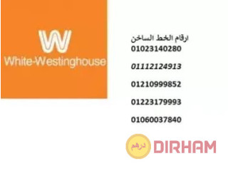 عنوان اصلاح وايت وستنجهاوس العبور 01210999852