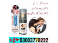 durex-spray-price-in-pakistan-03003778222-small-1