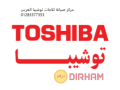 tokyl-tlag-toshyba-mdyn-alsadat-01060037840-small-0