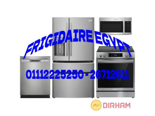 صيانة فريجيدير- توكيل صيانة ثلاجات فريجيدير 01068982008 اجهزة منزلية Frigidaire