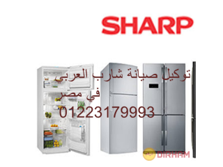 اعطال ثلاجات شارب عمارات العبور 01154008110