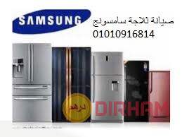 rkm-aaatal-thlagat-samsong-kntr-ghrb-alasmaaayly-01060037840-big-0