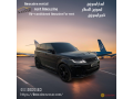 even-with-the-gasoline-increase-nassar-airport-limousine-at-the-lowest-price-small-0