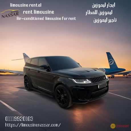 even-with-the-gasoline-increase-nassar-airport-limousine-at-the-lowest-price-big-0